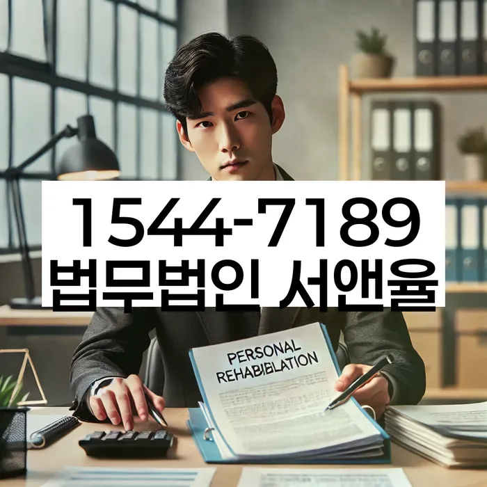 대출연체 되었을 때