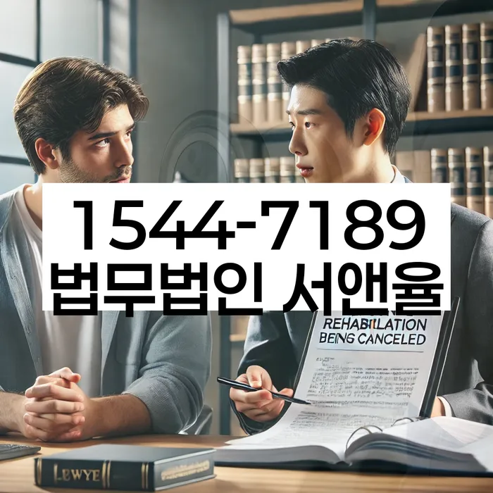 직장인채무통합