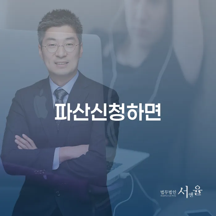 개인회생 뜻 개인회생,개인파산으로 무료상담