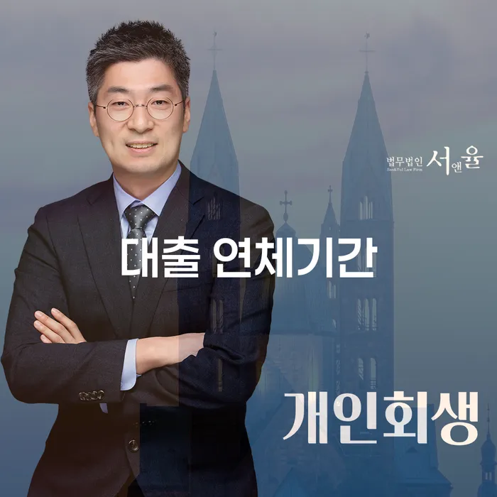 은행빚탕감 개인회생으로 해결 해결 방법 알려드려요.