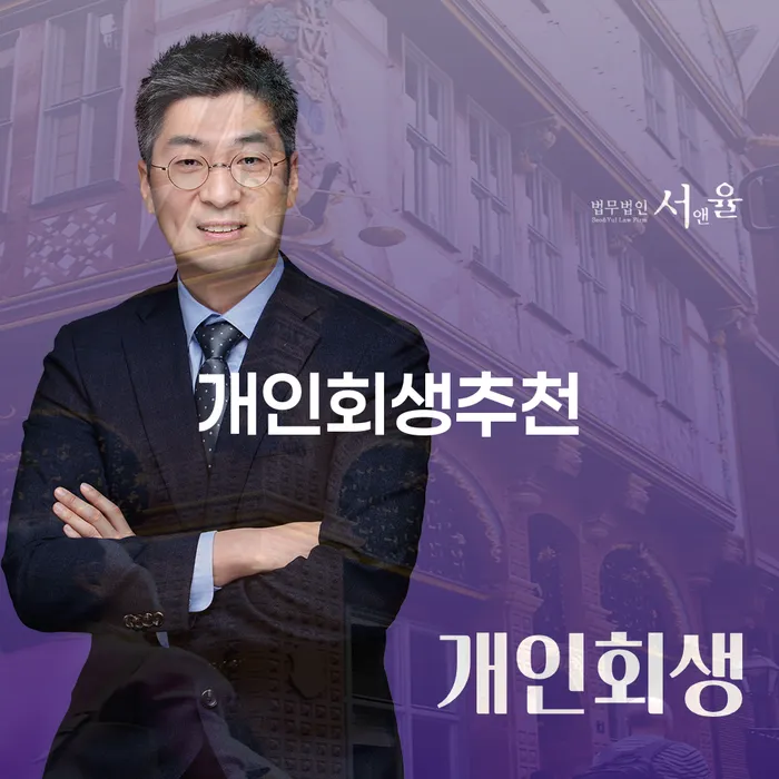 개인사업자회생 신용회복 판단을위해