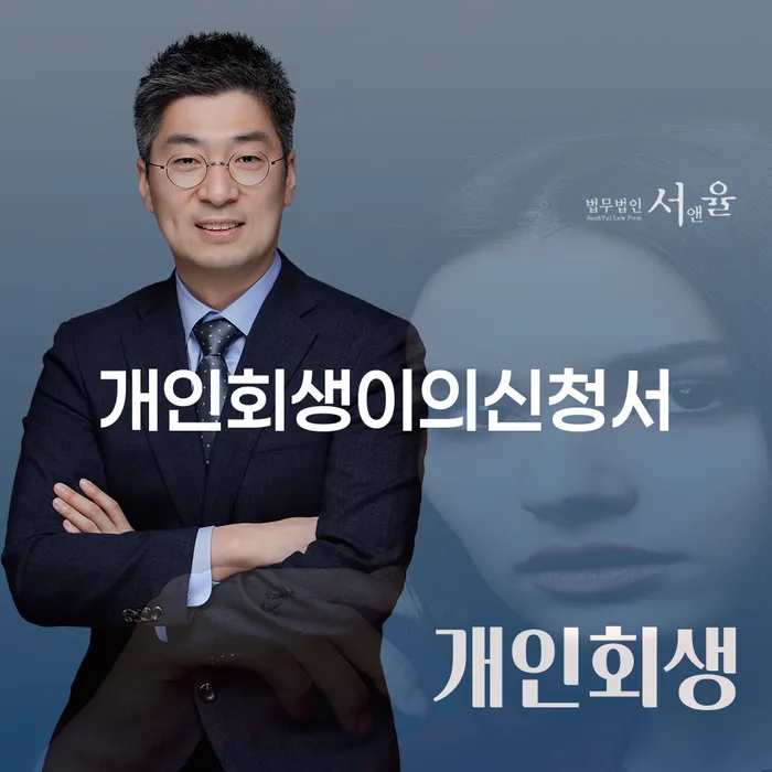개인회생신청 빚 해결할 살펴보고 있다면