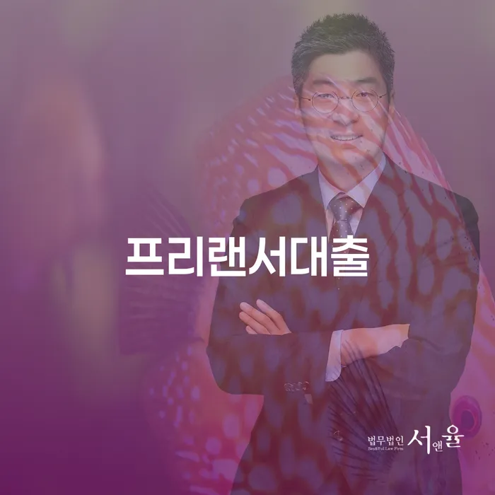 개인회생법률사무소 개인회생 어떻게