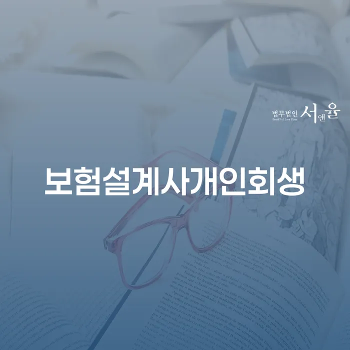 개인회생도박 채무 효과적인 해결방법 해결 할 수 있을까?