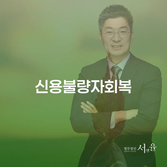 변호사 비용 싸고 개인회생 문제해결방법 확인해요