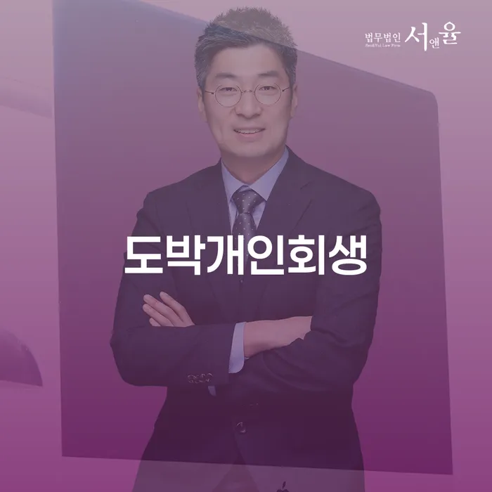 개인회생신청 개인회생으로 해결 정확한상담을