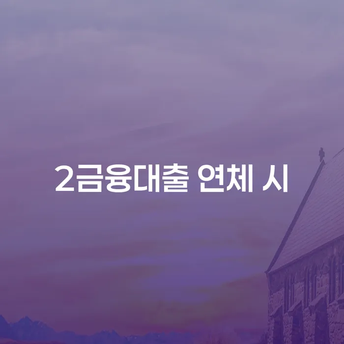 휴대폰개통대출 개인회생 제도 잘하기