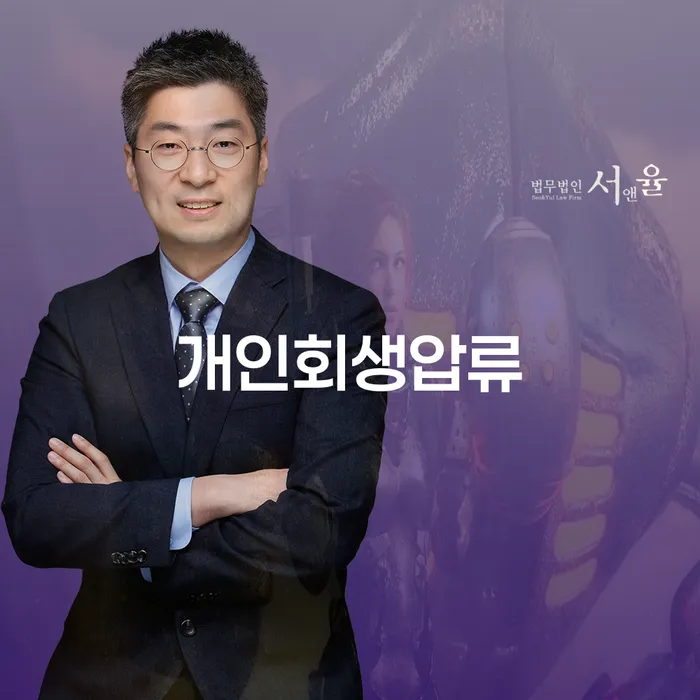 연대보증채무 연체 시 신용회복 하는 중요한 팁