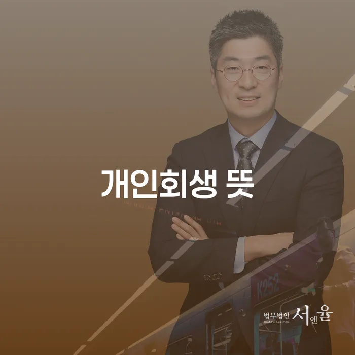채무자 빚갚는 방법 신청무료상담