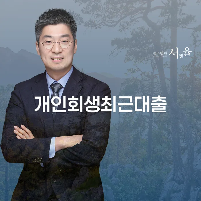 사업자1억 이상 대출 연체 시 개인회생으로 해결방법 상세히알기