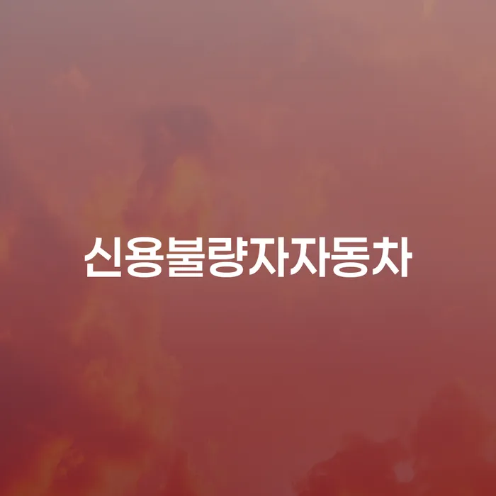 대구개인파산 빚 해결할 추천하는 법무법인