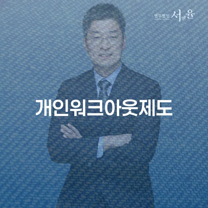 불법사채 빚독촉 무료상담