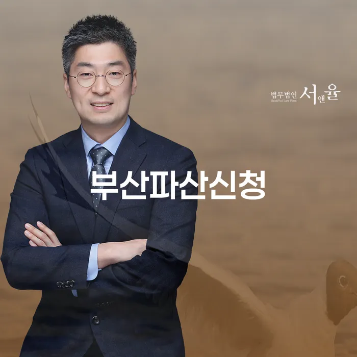 개인파산신청서류 빚갚는 방법 정확한상담을