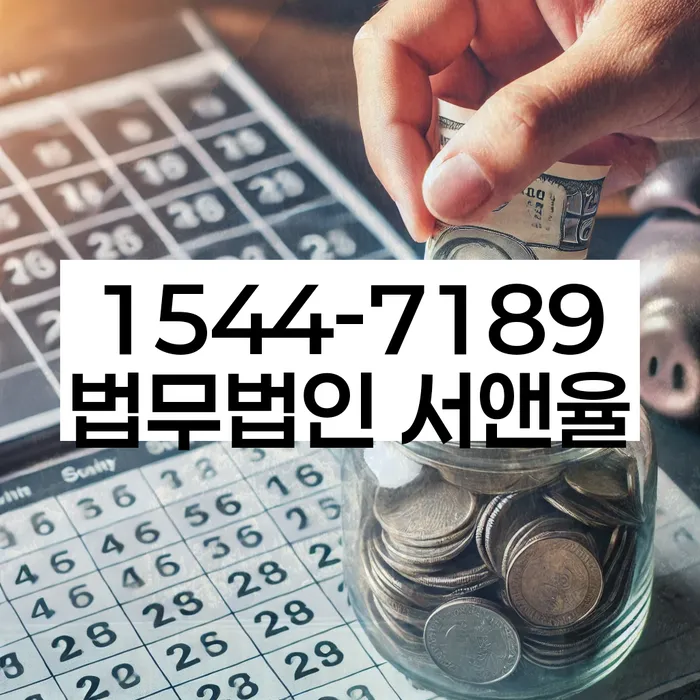 2금융대환대출 연체 시