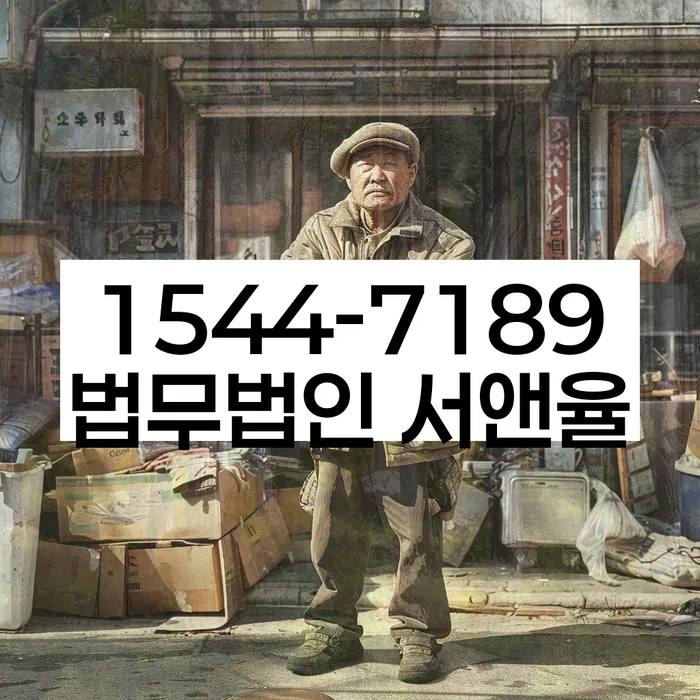 개인회생 상담