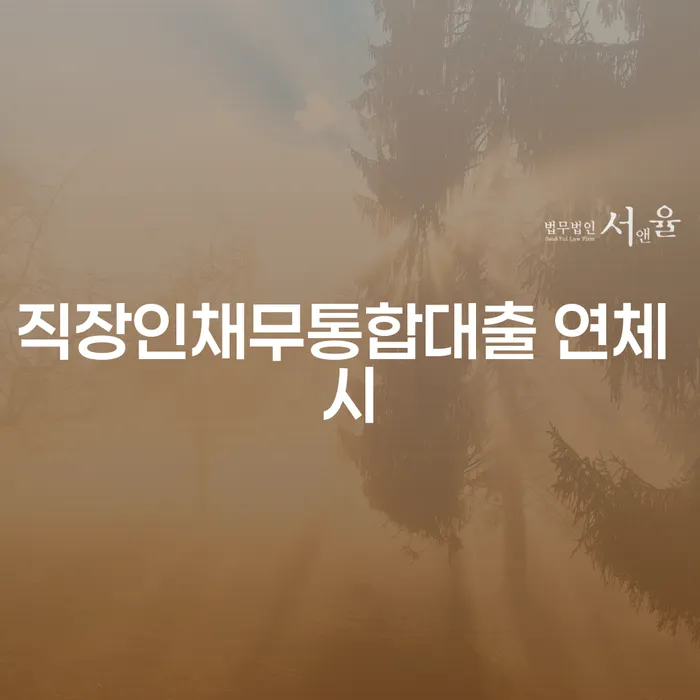 개인회생특별면책 개인회생 문제해결방법 상담받아보기