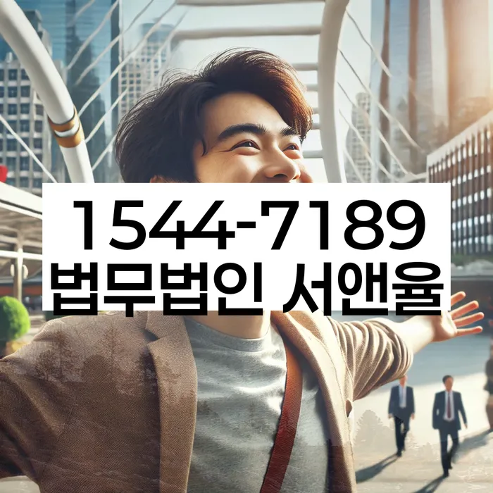 직장인채무통합대출 연체 시