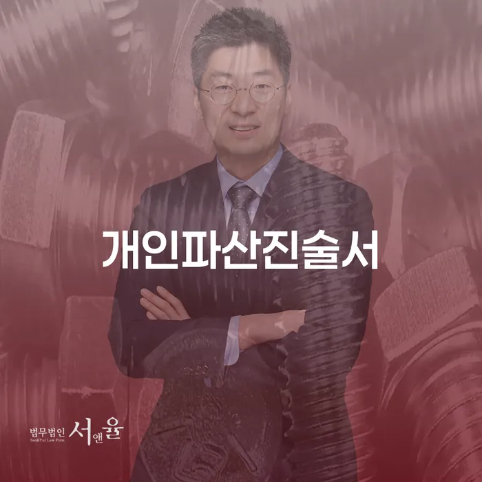 빛청산 개인회생 모든정보