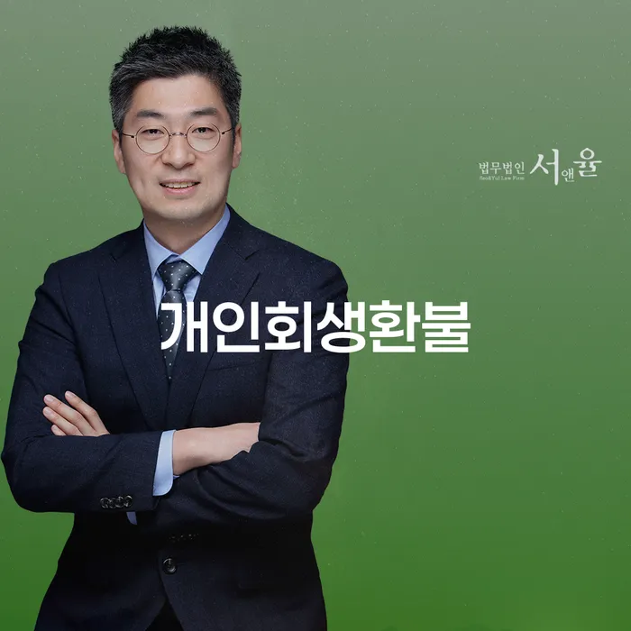 채무자회생및파산에관한법률 대출 연체 개인회생 준비해야
