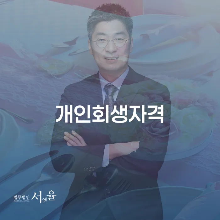 햇살론단기연체 개인회생,개인파산으로 견적체크