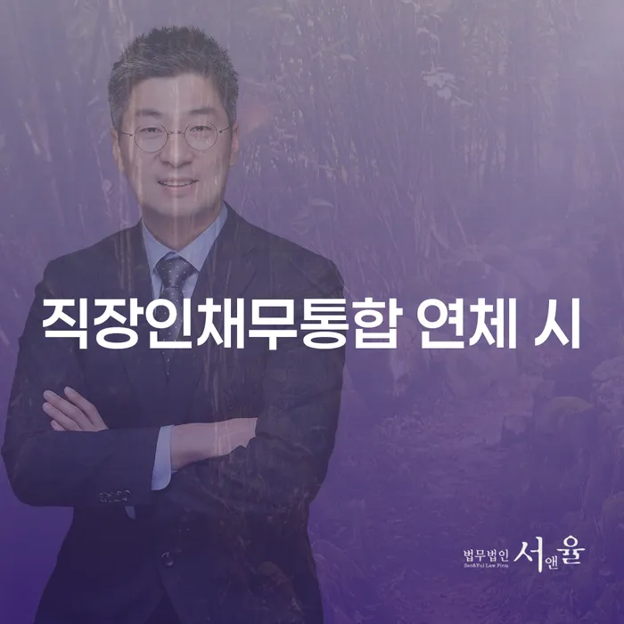 강원도 개인회생면책 개인회생으로 해결 추천하는 변호사