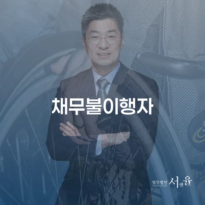 성남시 개인회생 기간 워크아웃 정해지는
