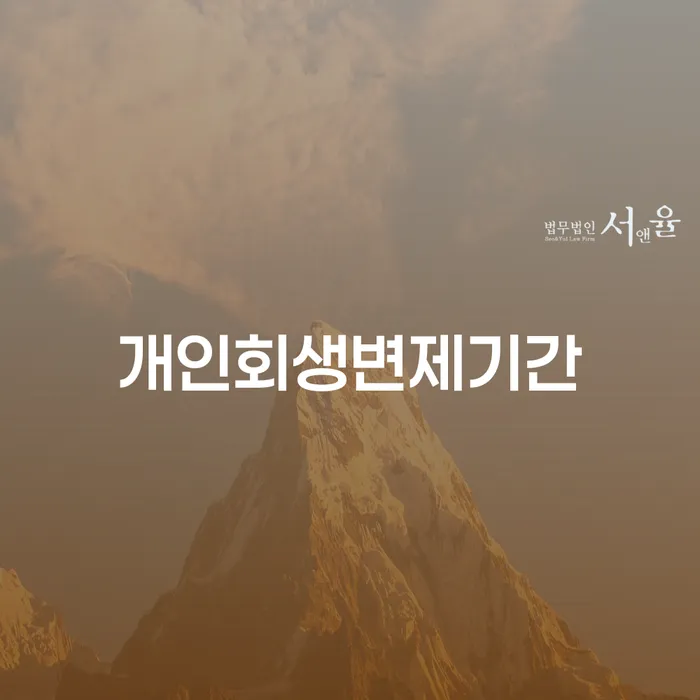 보성군 보험설계사대출 연체 시 빚 합법적인 빠른방법 선택해야 하는