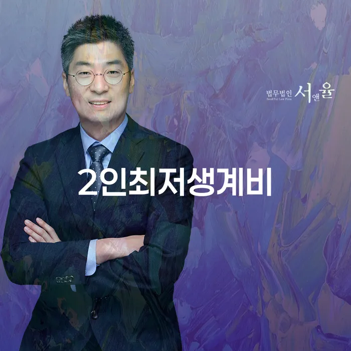 예산군 법인대표신용대출 연체 시 빚청산 수임료가 얼마인지?