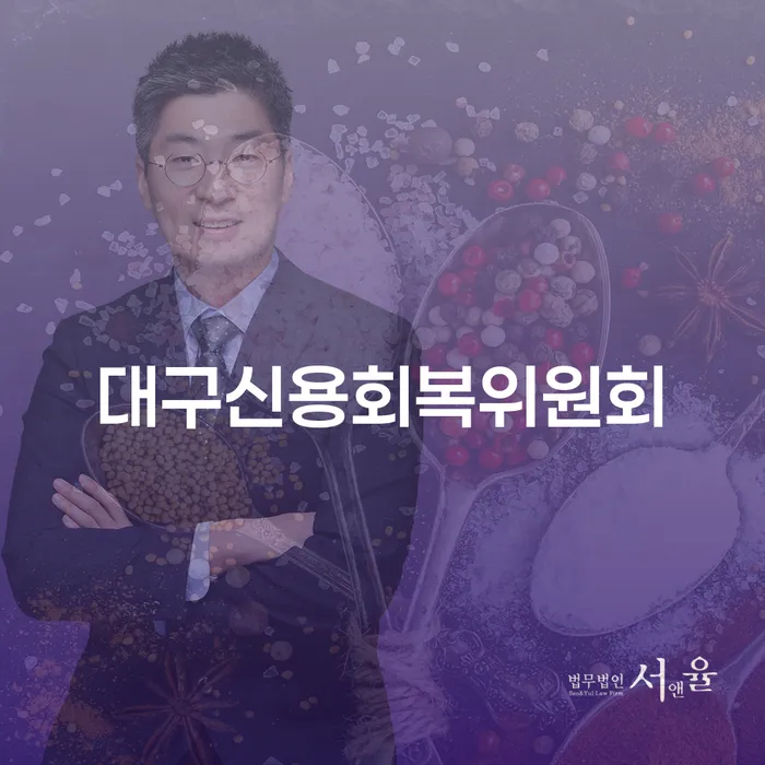 노원구 개인프리워크아웃 워크아웃 선택해야 하는