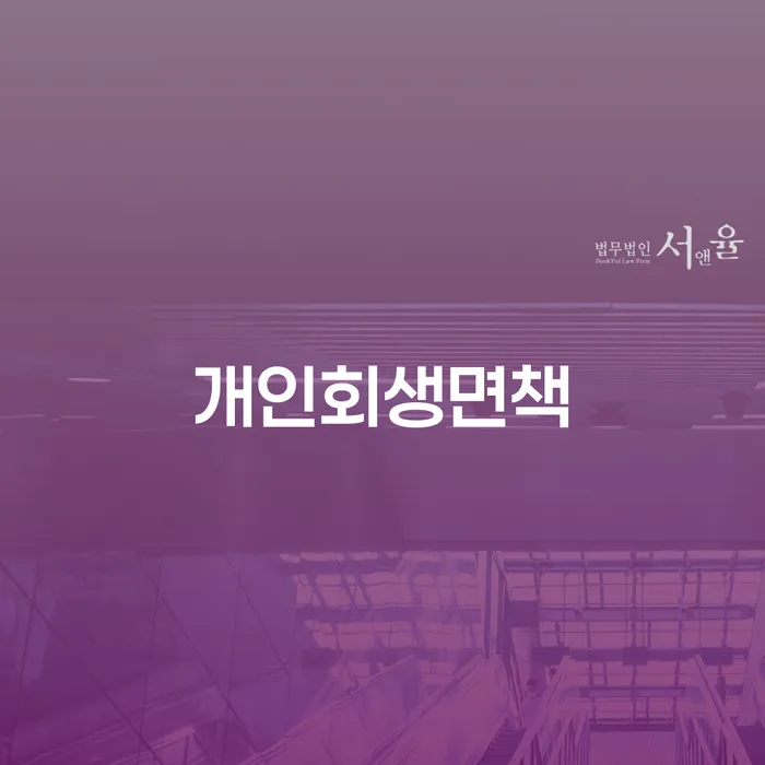 경산시 신용불량 채무 효과적인 해결방법 추천하는 곳