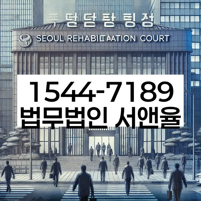 개인회생 소득공제