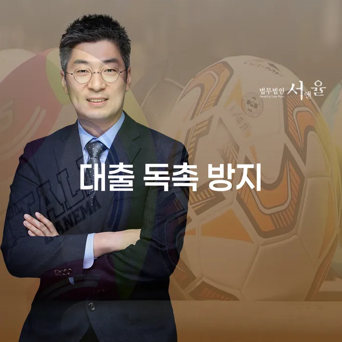 대출 독촉 방지, 어떻게 시작해야 할까요?