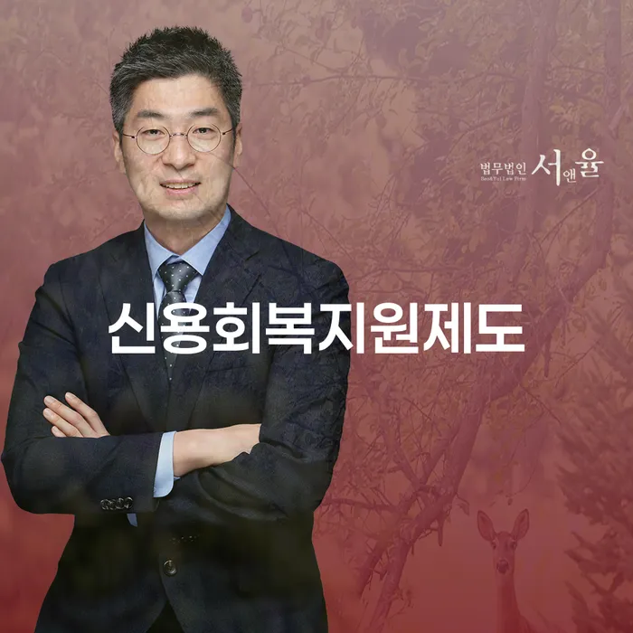 신용회복지원제도를 통해 채무 문제를 해결할 수 있을까요?