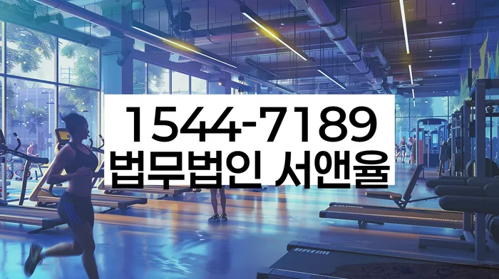 서초구 개인회생법무법인
