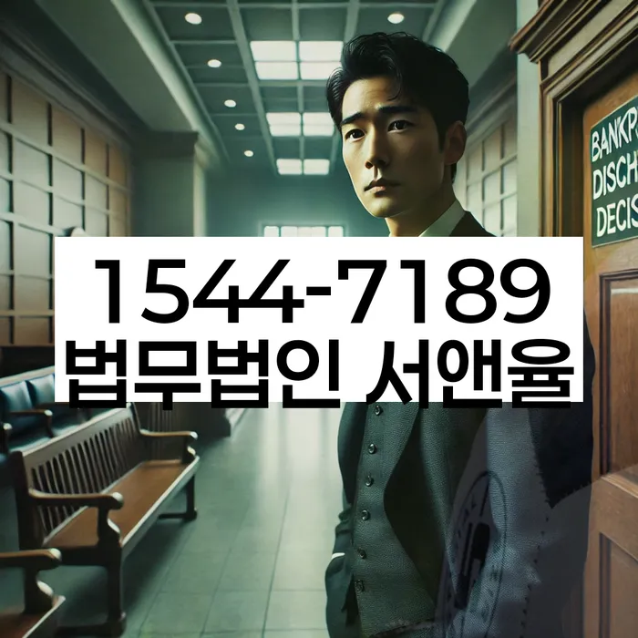 통영시 개인회생 정보